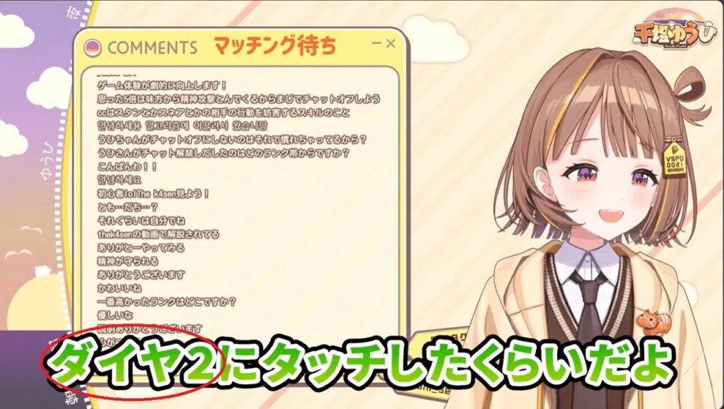 千燈ゆうひ 前世