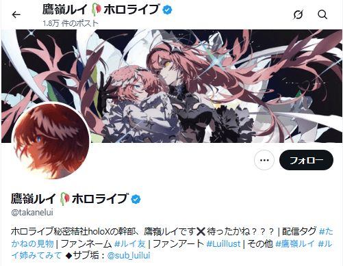 鷹嶺ルイ 前世