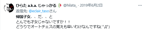 鷹嶺ルイ 前世