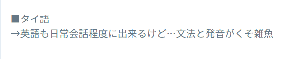 鷹嶺ルイ 前世