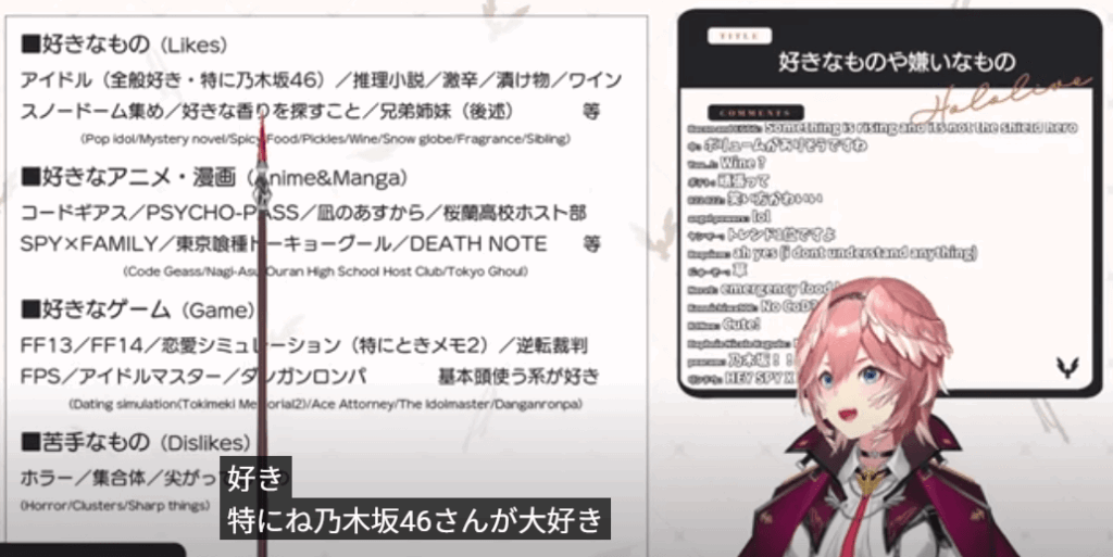 鷹嶺ルイ 前世