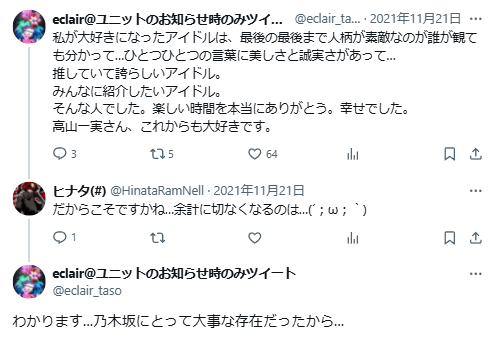 鷹嶺ルイ 前世