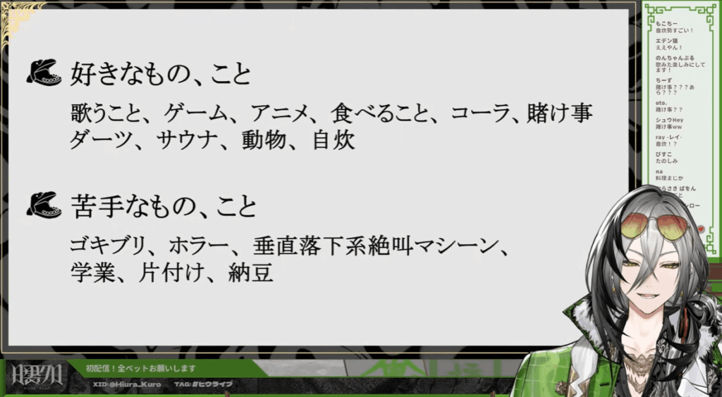 日裏クロ 前世