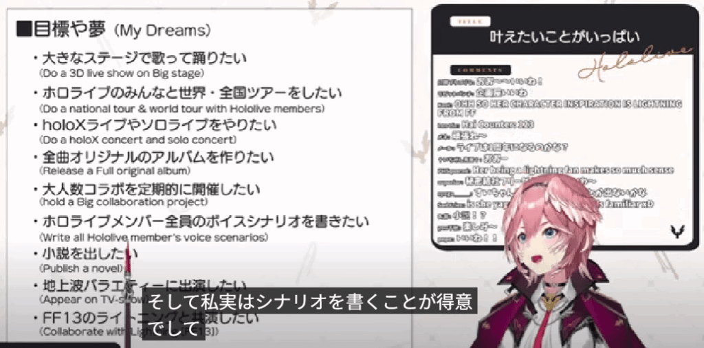 鷹嶺ルイ 前世