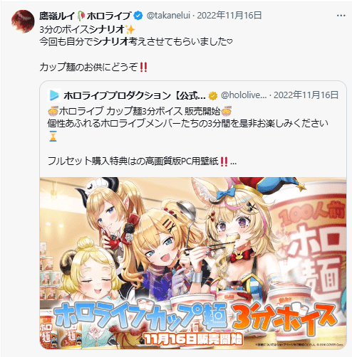 鷹嶺ルイ 前世