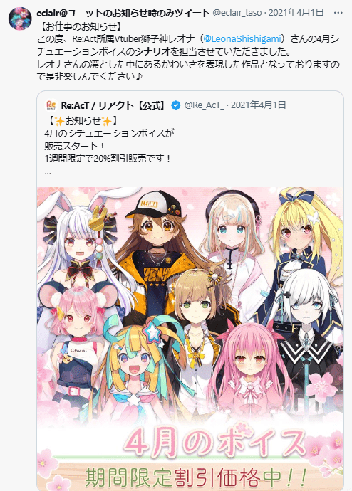 鷹嶺ルイ 前世
