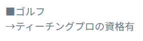 鷹嶺ルイ 前世