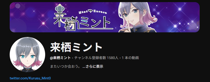 鷹嶺ルイ 前世