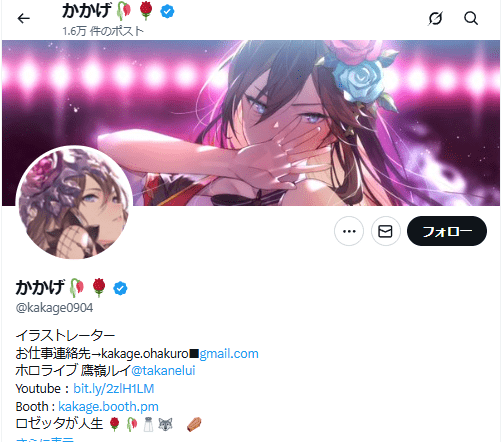 鷹嶺ルイ 前世