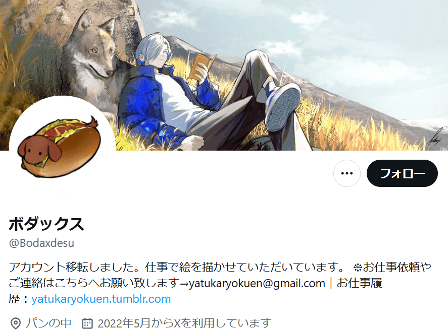 日裏クロ 前世