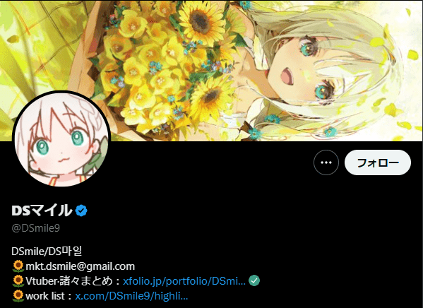 甘結もか 前世