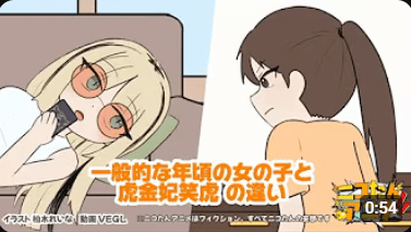 虎金妃笑虎　前世