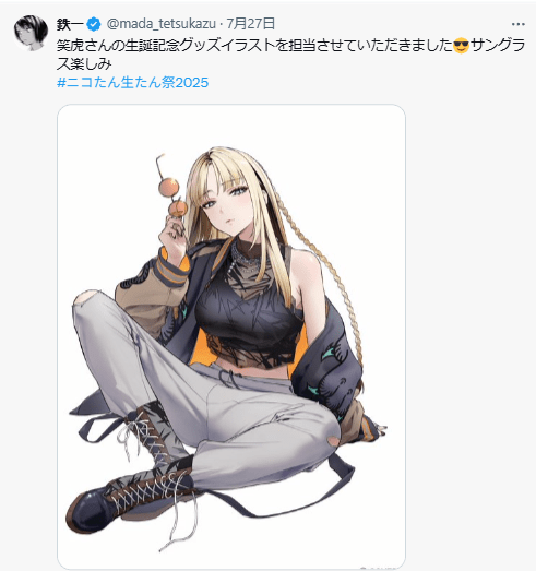 虎金妃笑虎　前世