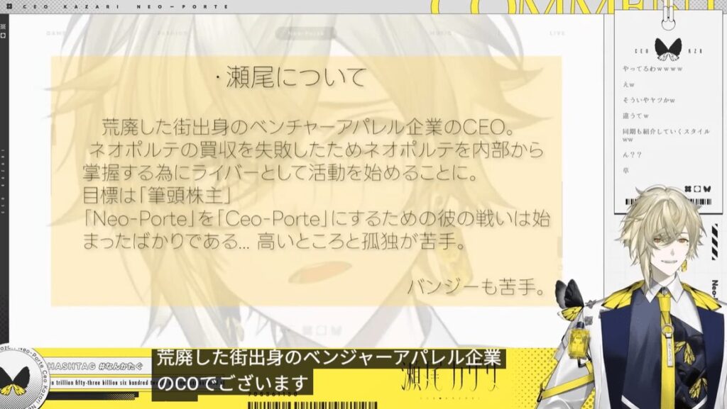 瀬尾カザリ 前世