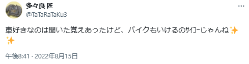 輪堂千速　前世