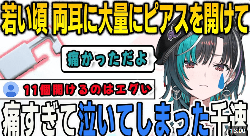 輪堂千速　前世