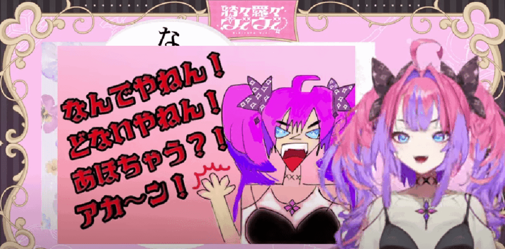 綺々羅々ヴィヴィ 前世