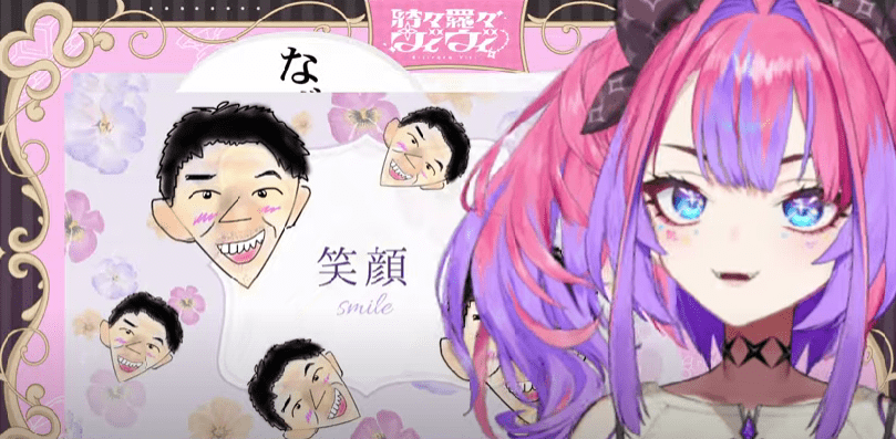 綺々羅々ヴィヴィ 前世