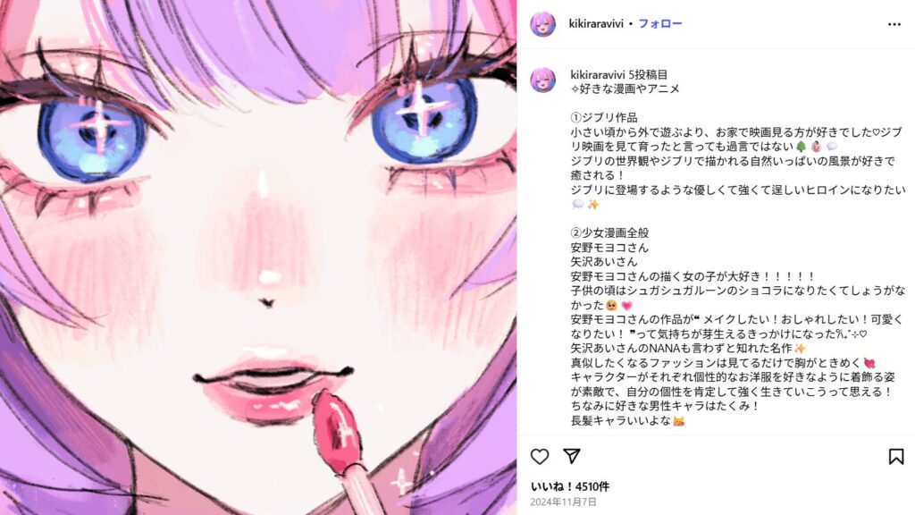 綺々羅々ヴィヴィ 前世