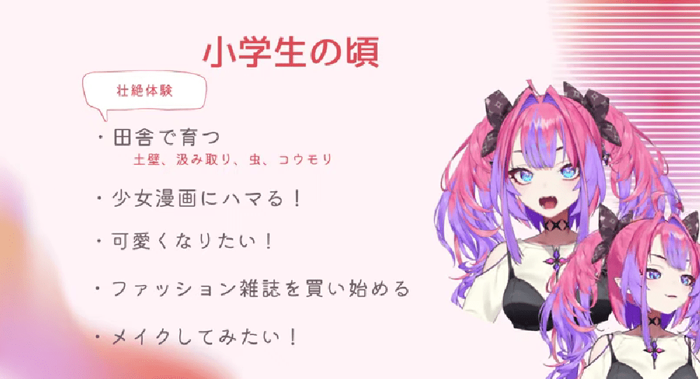 綺々羅々ヴィヴィ 前世