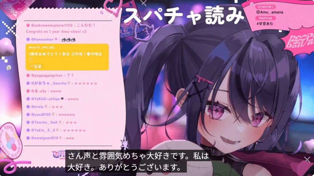 甘音あむ 前世