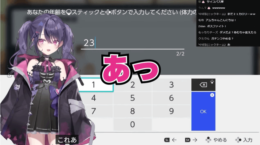 甘音あむ 前世