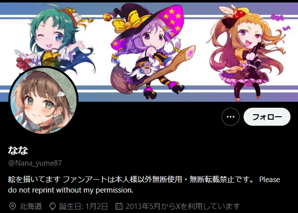 猫屋敷美紅 前世