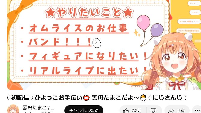 雲母たまこ 前世