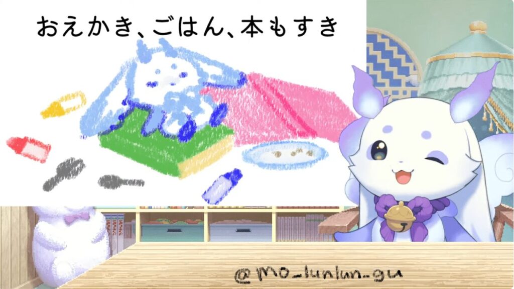 ルンルン 前世