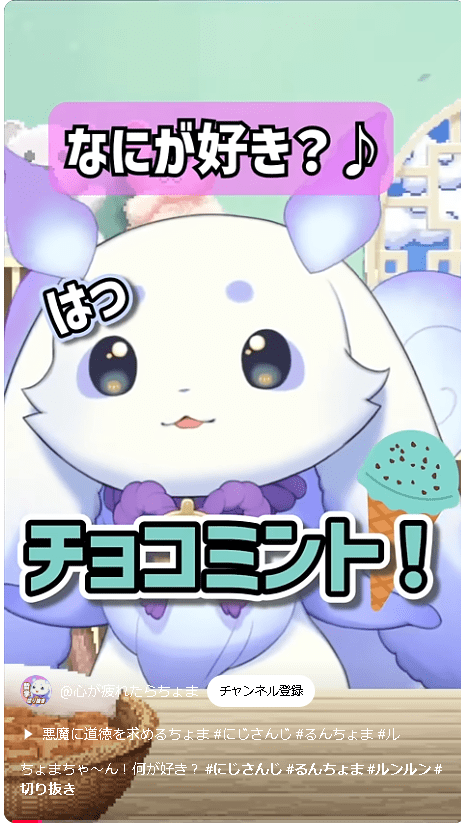 ルンルン 前世
