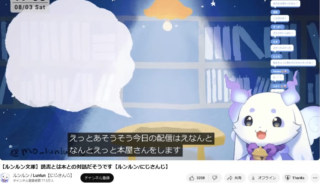 ルンルン 前世