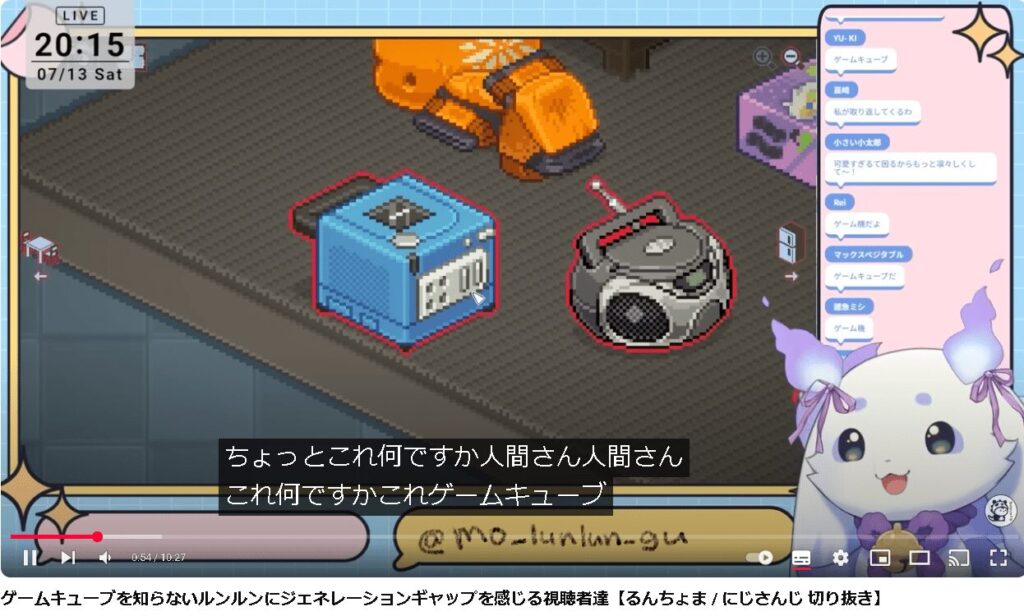 ルンルン 前世