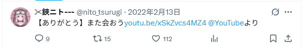 夜絆ニウ 前世