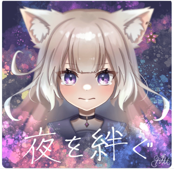 夜絆ニウ 前世