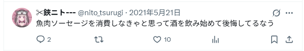 夜絆ニウ 前世