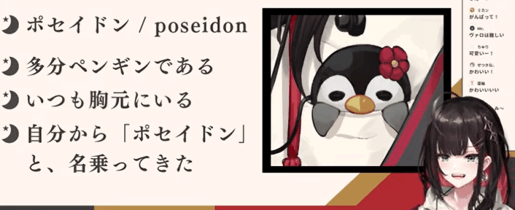 緋月ゆい 前世