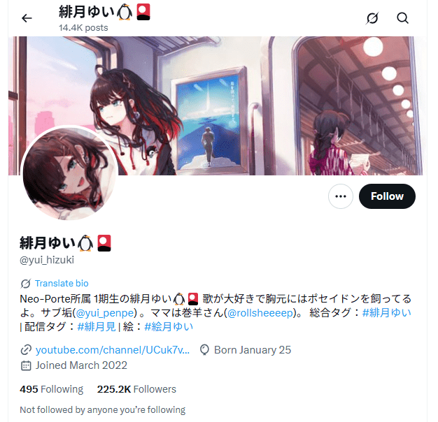 緋月ゆい 前世
