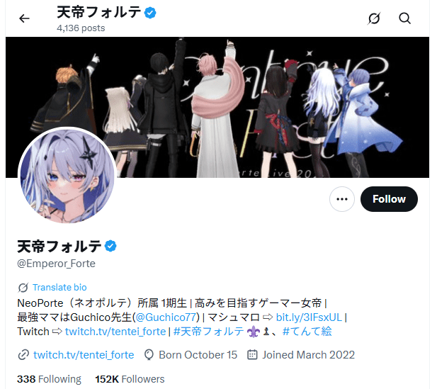 天帝フォルテ 前世