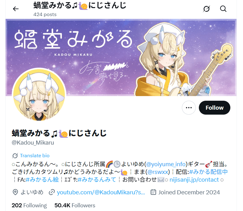 蝸堂みかる 前世