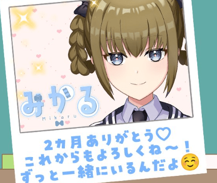 蝸堂みかる 前世