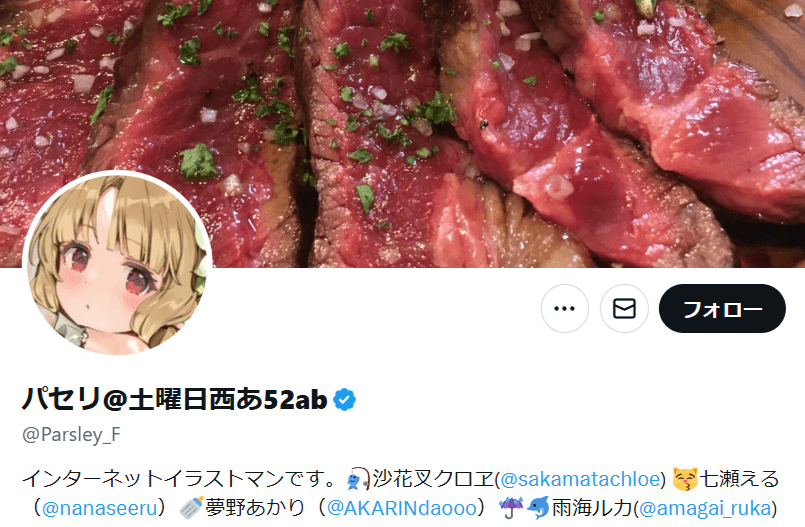 笹木咲 前世