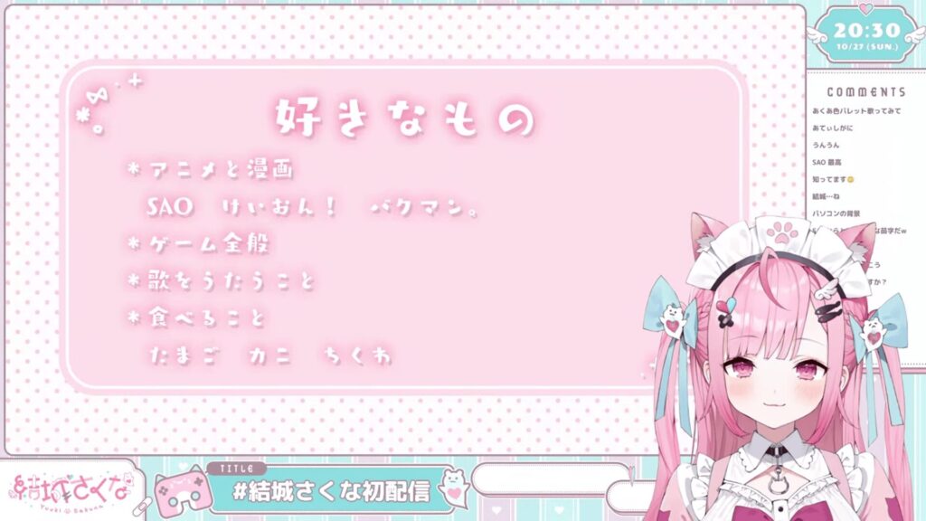 結城さくな 前世