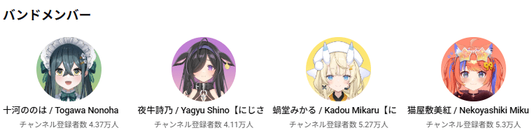 十河ののは 前世