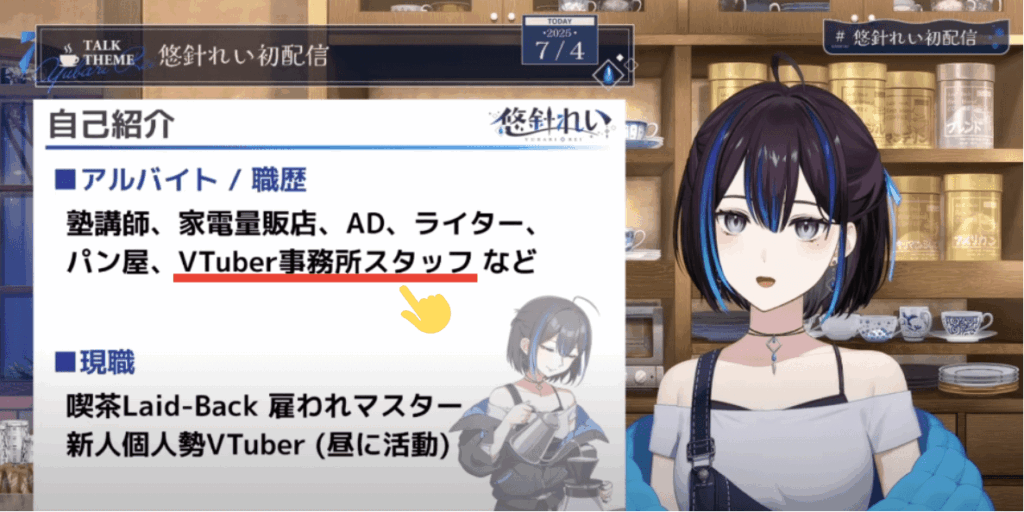 悠針れい 前世
