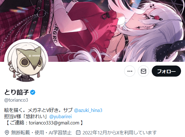 悠針れい 前世