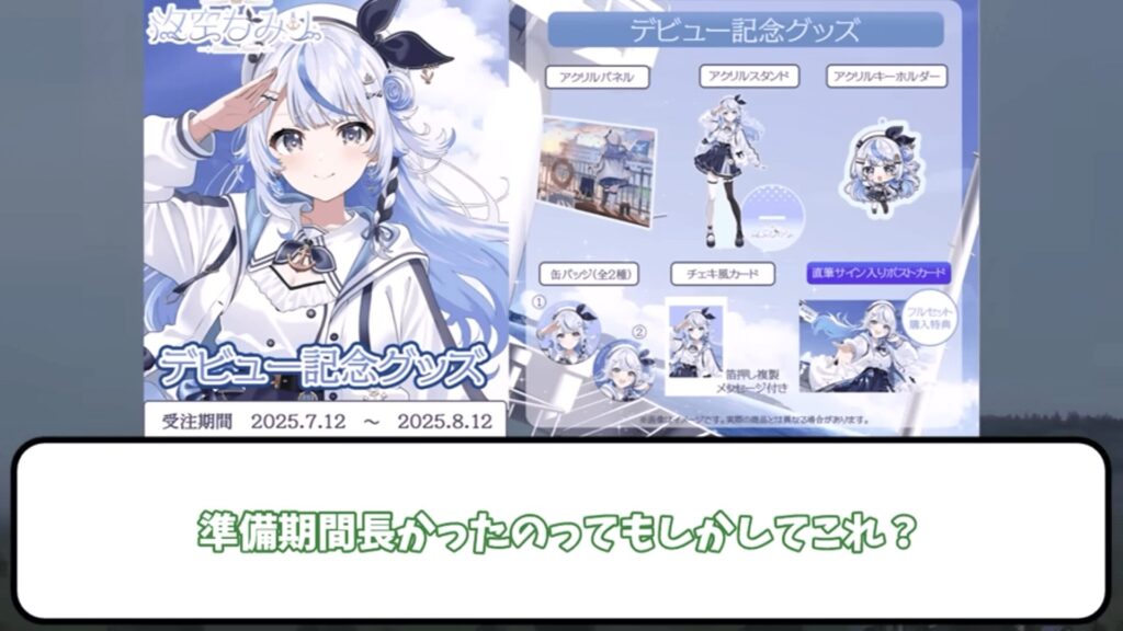 汐空なみり　前世