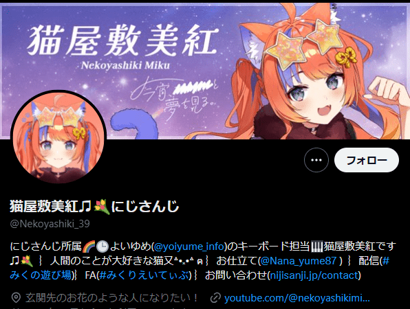 猫屋敷美紅 前世