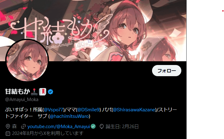 甘結もか 前世