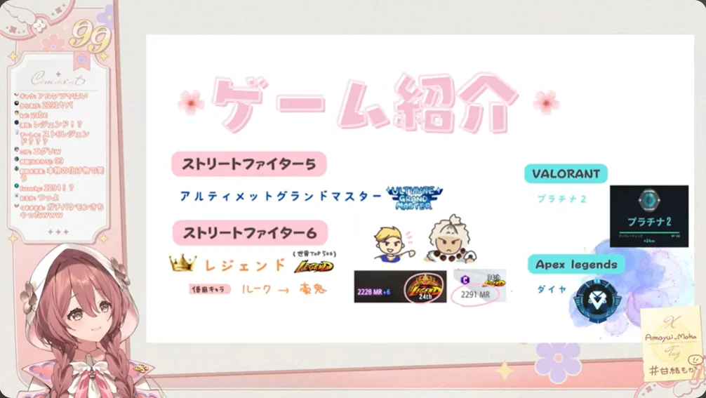 甘結もか 前世