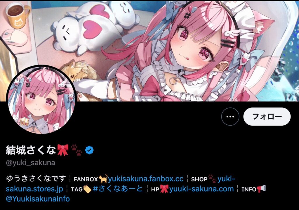 結城さくな 前世